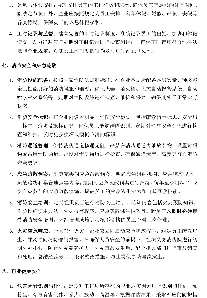 1748329025116333.jpg 關于河南新艾卡橡膠工業有限公司供貨商的行為準則要求(1)_20250527145656-4.jpg